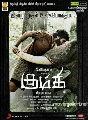 Kumki 2012 Tamil