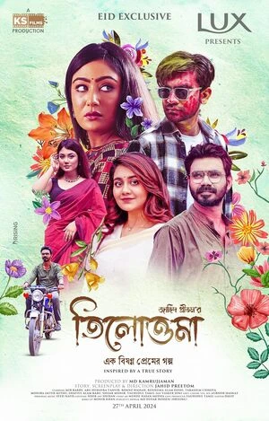 Tilottoma 2024 Bengali Audio
